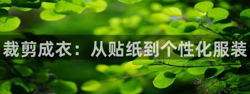 天辰娱乐 天辰平台