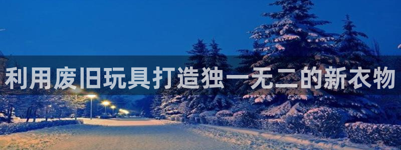 天辰娱乐平台
