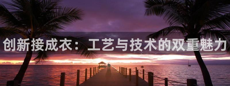天辰娱乐天辰宝