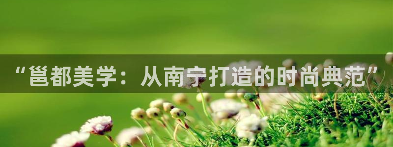 天辰娱乐-q