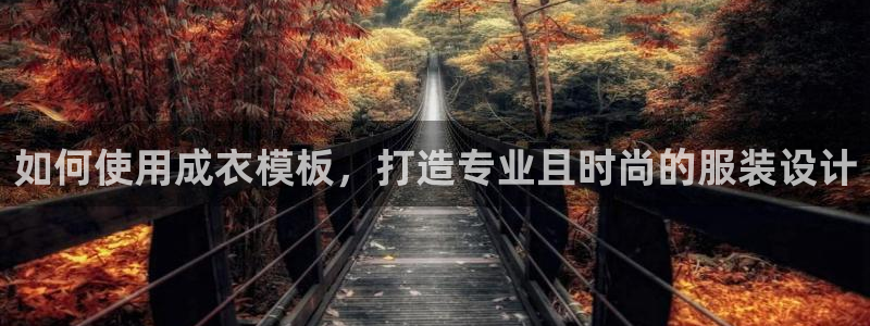天辰 娱乐