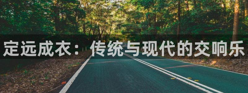 天辰天富娱乐