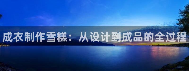 天辰娱乐输了