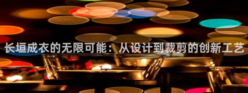 天辰娱乐国际