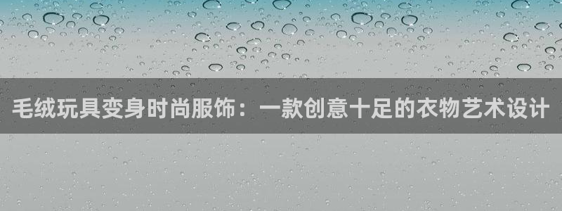 天辰娱乐客服