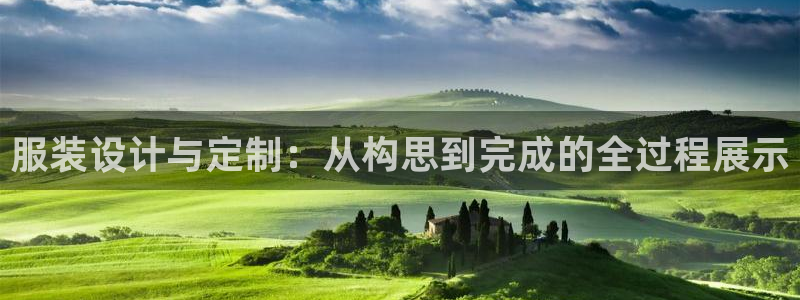 天辰娱乐代理