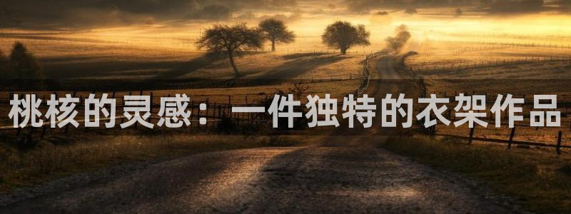 天辰娱乐-q