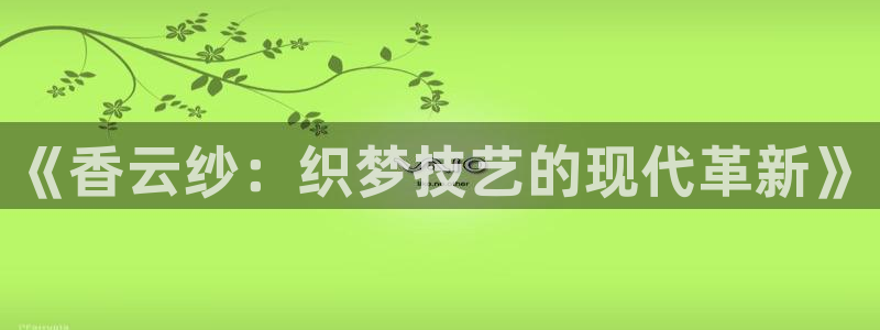 天辰娱乐的网址首页